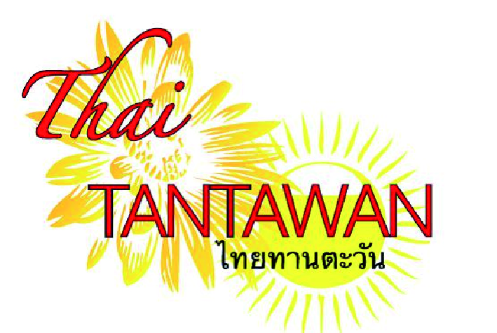http://www.le-courrier.ch/wp-content/uploads/2014/10/TANTAWAN1.jpg http://www.le-courrier.ch/wp-content/uploads/2014/10/TANTAWAN1.jpg